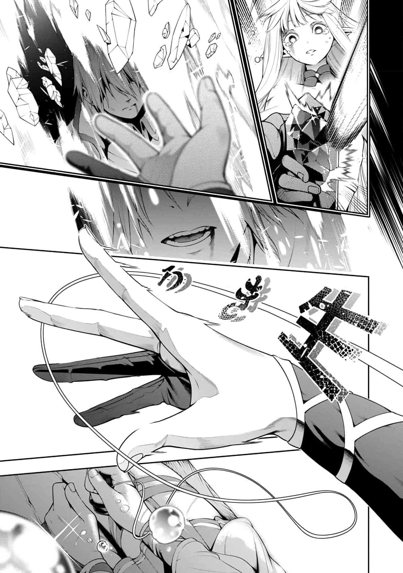 I Got a New Skill Every Time I Was Exiled, and After 100 Different Worlds, I Was Unmatched Chapter 4 - Page 30 in English