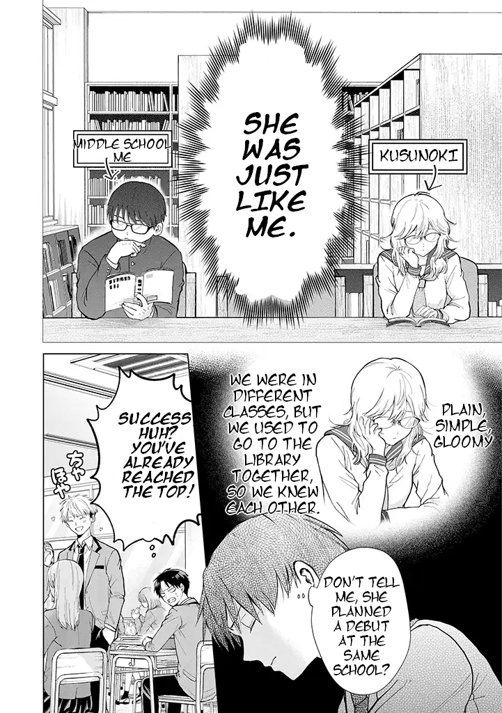 Kusunoki-san Failed to Debut in High School Chapter 1 - Page 7 in English