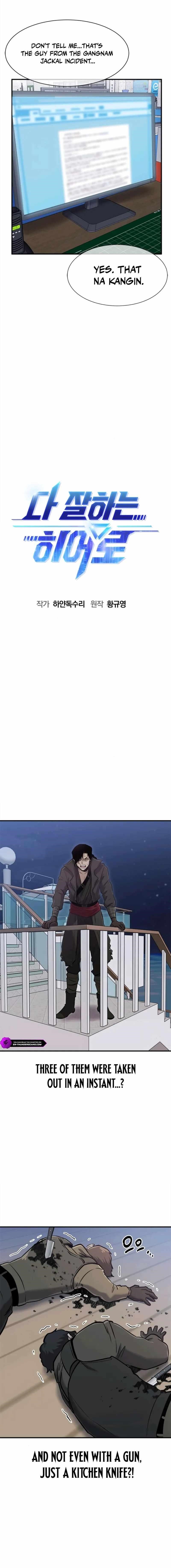 A Hero Who Is Good At Everything Chapter 51 - Page 3 in English