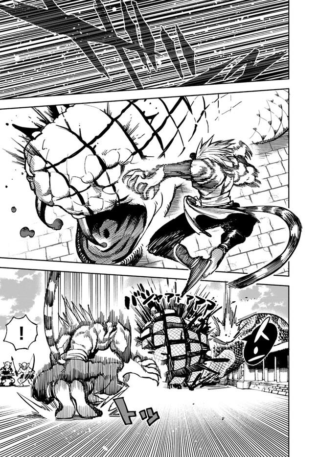 Samurai In Another World Chapter 14 - Page 4 in English