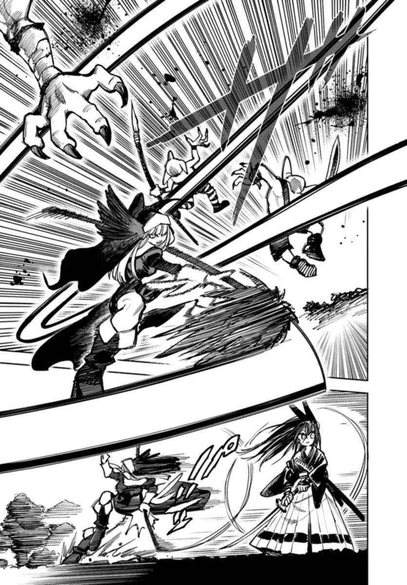 Samurai In Another World Chapter 17 - Page 16 in English