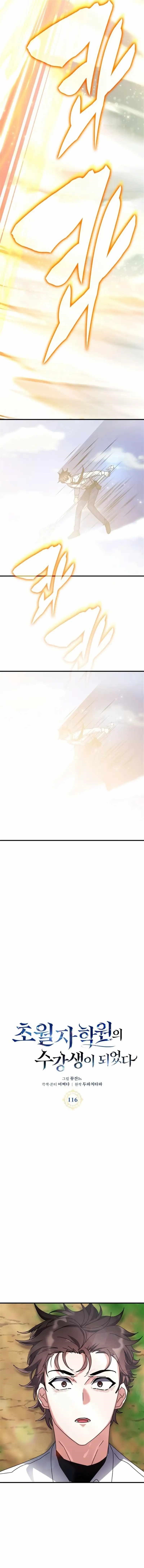 Transcension Academy Chapter 116 - Page 12 in English