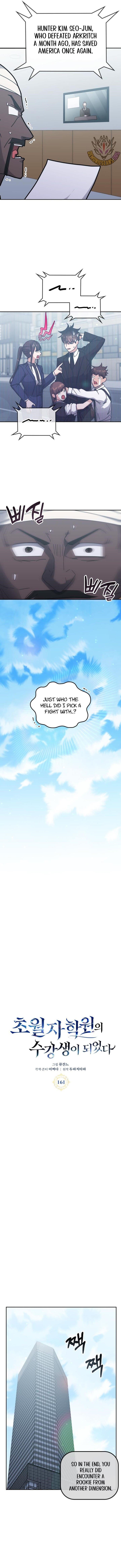 Transcension Academy Chapter 161 - Page 3 in English