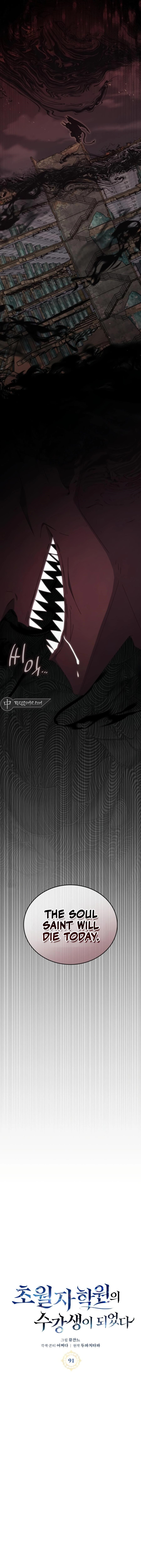 Transcension Academy Chapter 91 - Page 8 in English