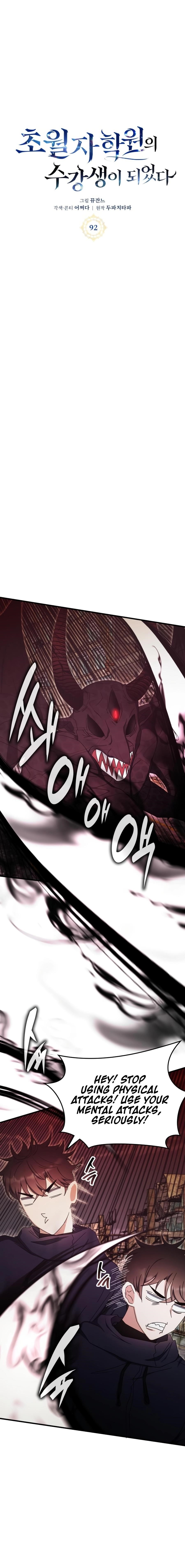 Transcension Academy Chapter 92 - Page 6 in English