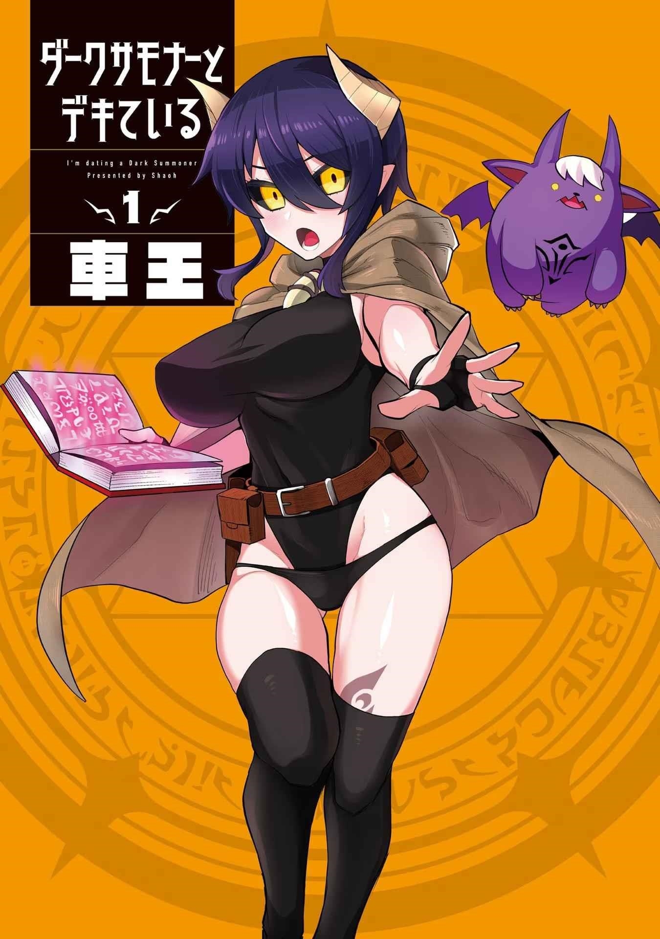 I’m Dating a Dark Summoner Chapter 1 - Page 3 in English