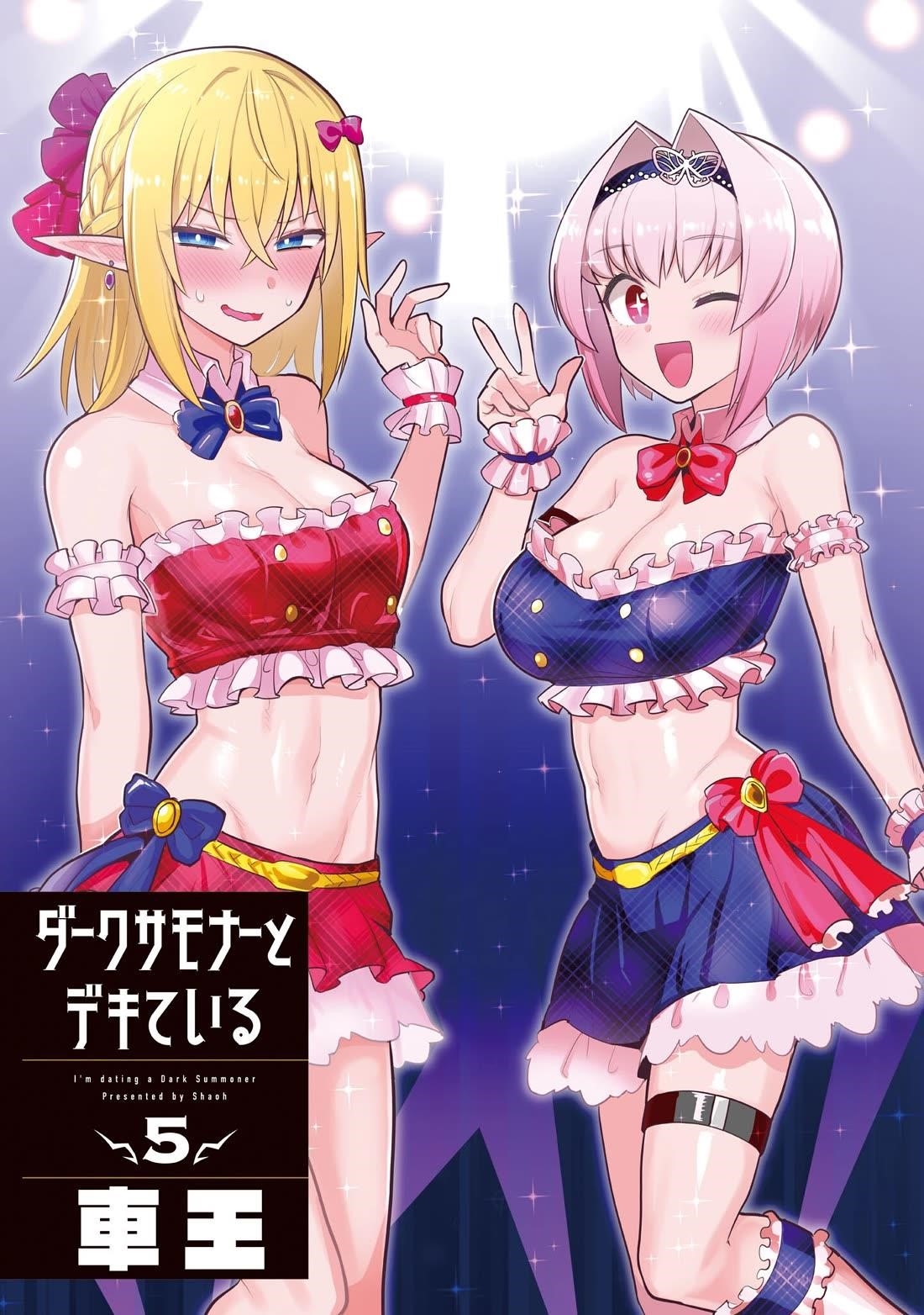 I’m Dating a Dark Summoner Chapter 49 - Page 3 in English