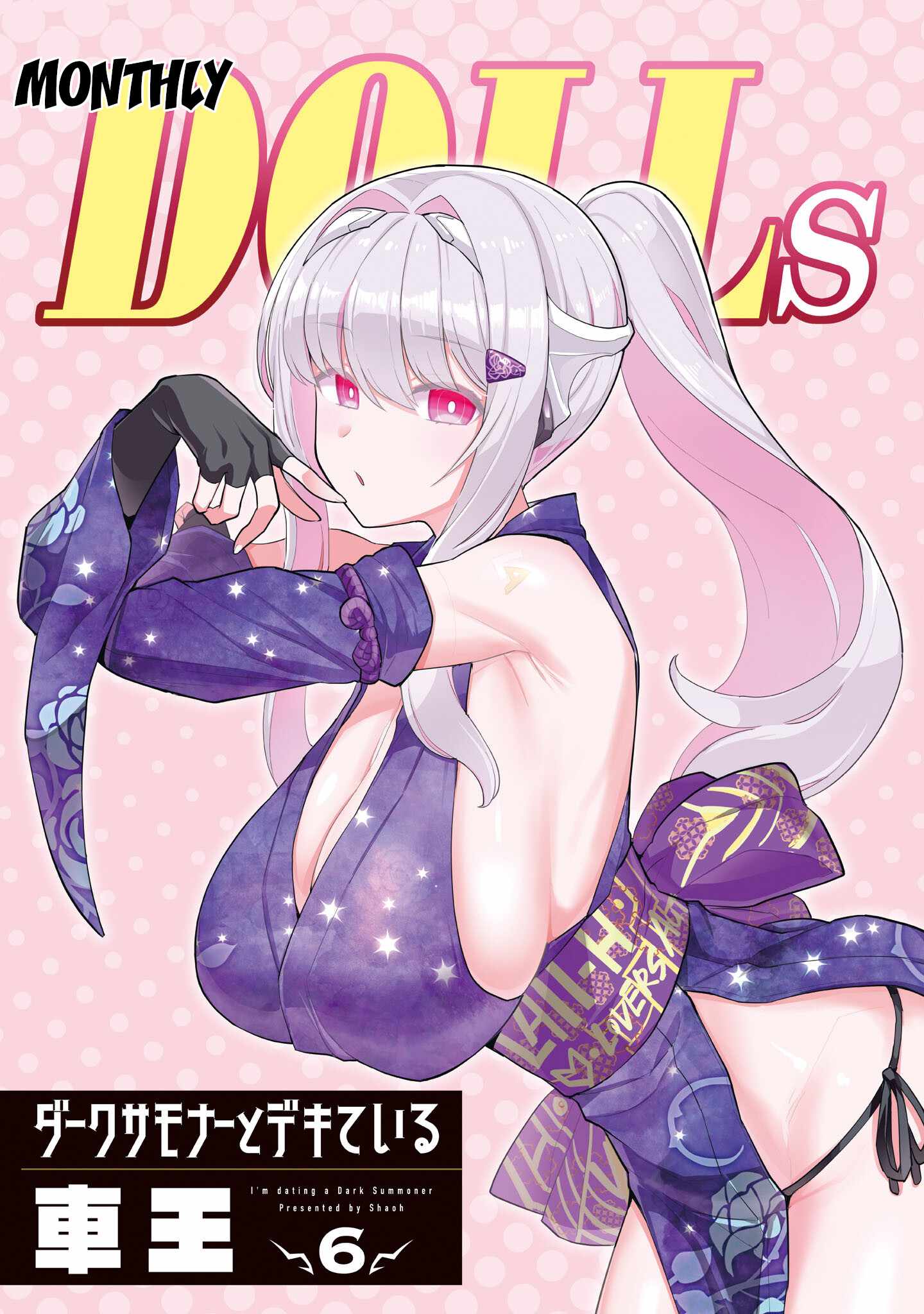 I’m Dating a Dark Summoner Chapter 61 - Page 3 in English