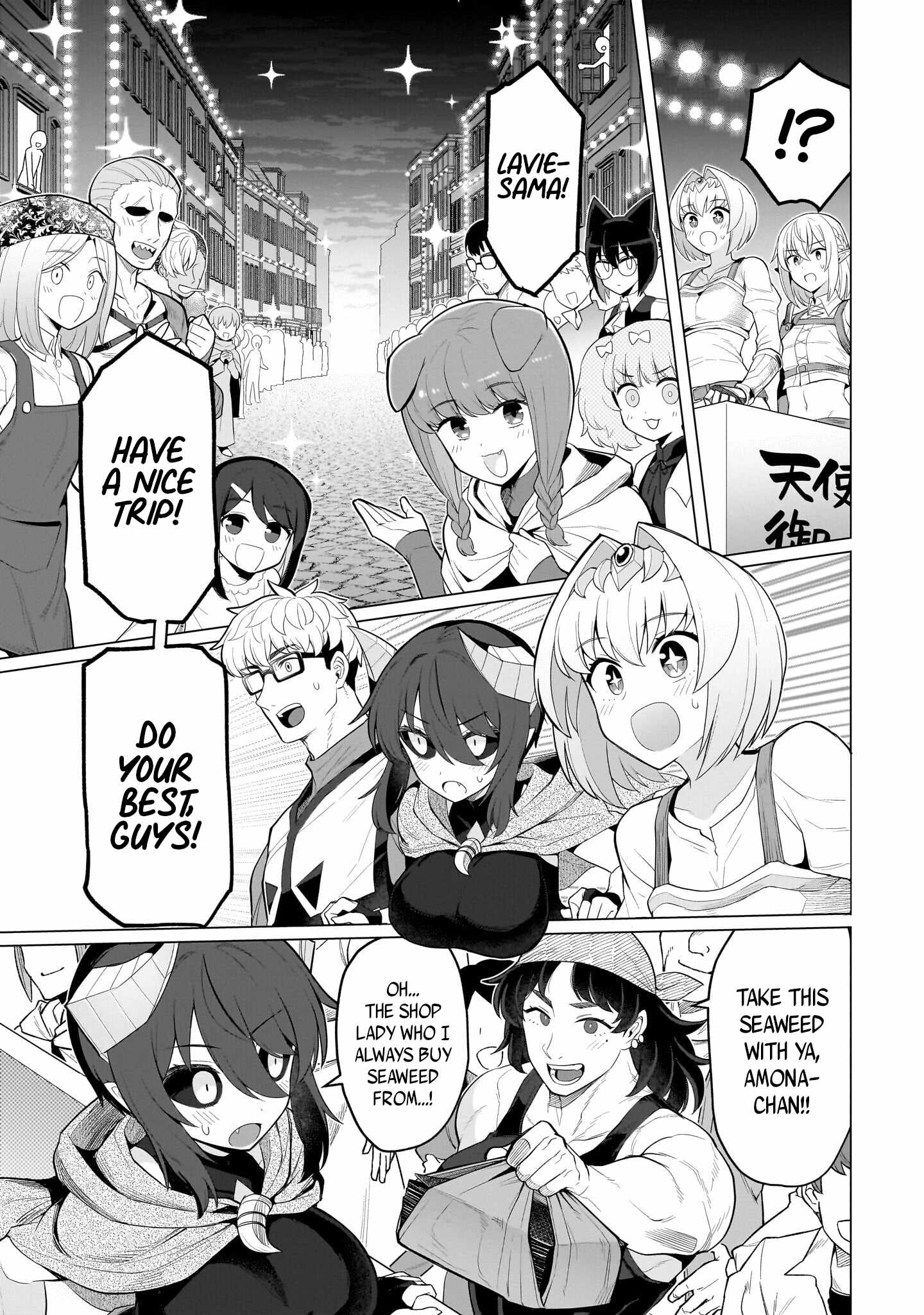 I’m Dating a Dark Summoner Chapter 72 - Page 7 in English