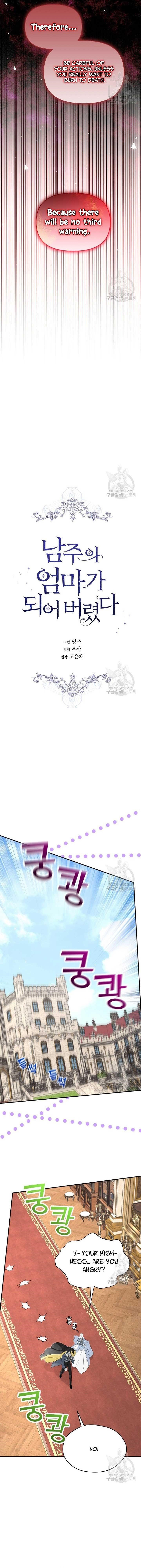 I Became the Male Lead’s Mother Chapter 106 - Page 7 in English