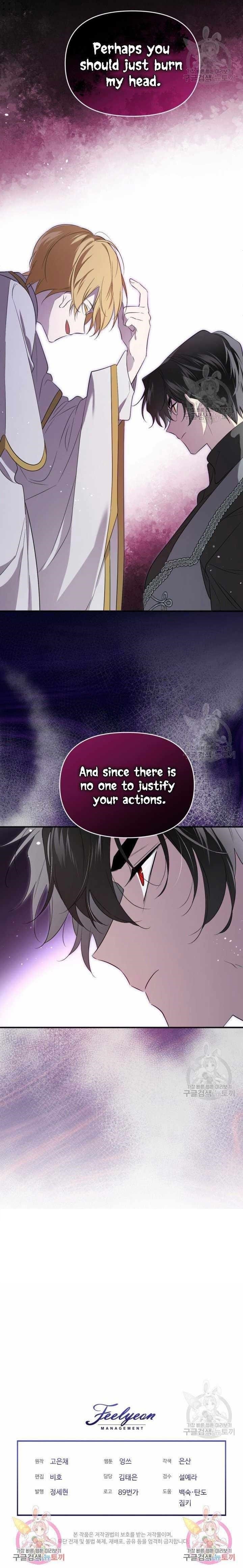 I Became the Male Lead’s Mother Chapter 108 - Page 16 in English