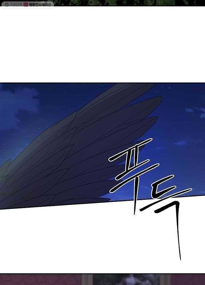 I Became the Male Lead’s Mother Chapter 34 - Page 48 in English