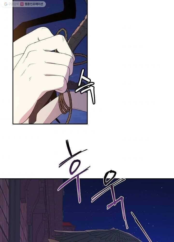 I Became the Male Lead’s Mother Chapter 34 - Page 53 in English