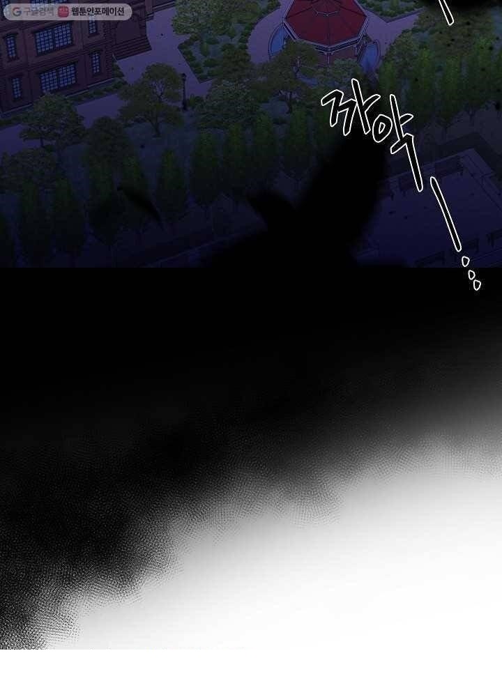 I Became the Male Lead’s Mother Chapter 34 - Page 56 in English