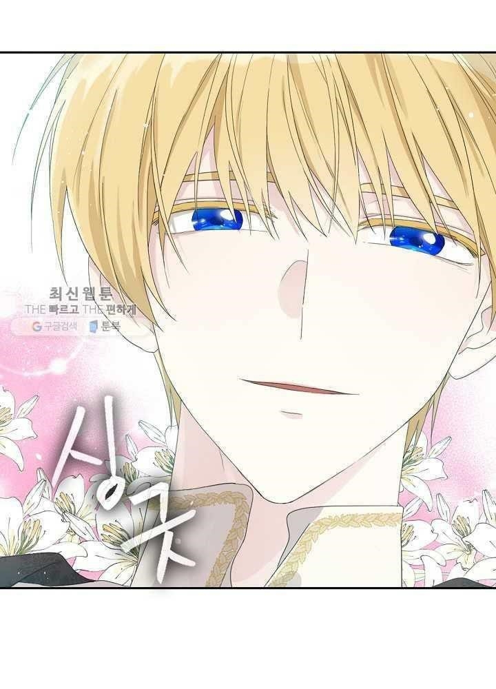 I Became the Male Lead’s Mother Chapter 35 - Page 71 in English