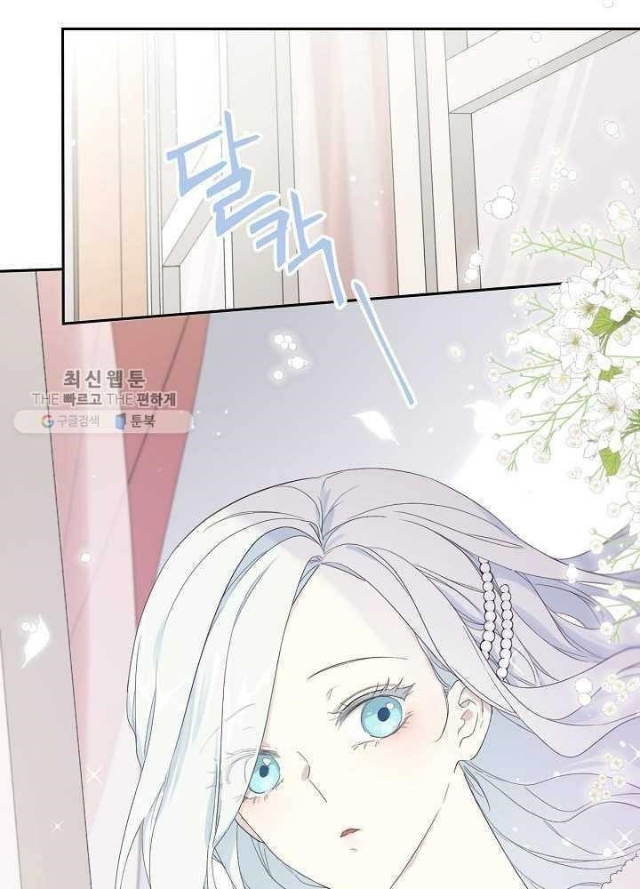 I Became the Male Lead’s Mother Chapter 35 - Page 8 in English