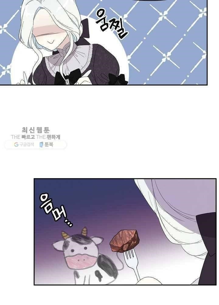I Became the Male Lead’s Mother Chapter 36 - Page 11 in English