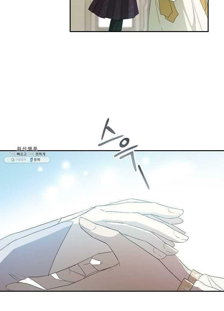 I Became the Male Lead’s Mother Chapter 38 - Page 8 in English