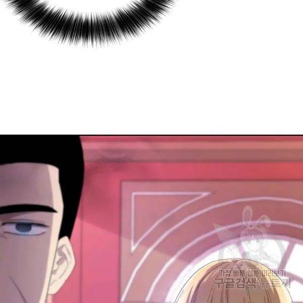I Became the Male Lead’s Mother Chapter 40 - Page 121 in English