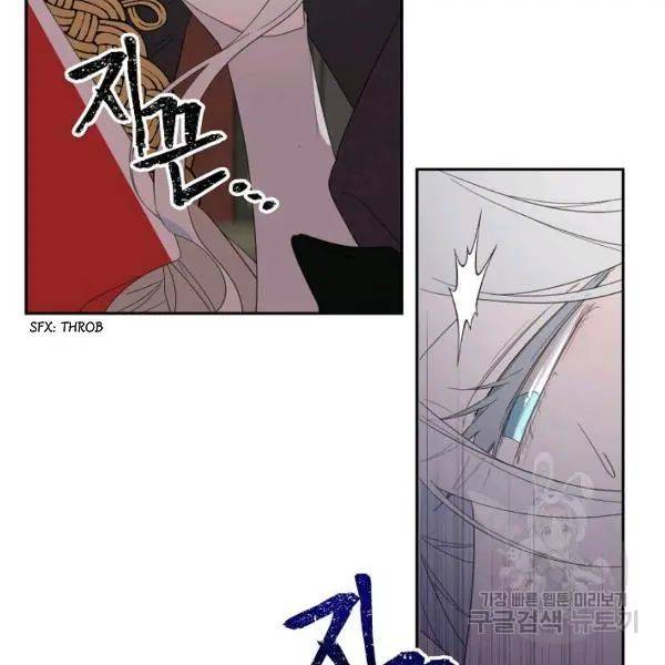 I Became the Male Lead’s Mother Chapter 40 - Page 58 in English