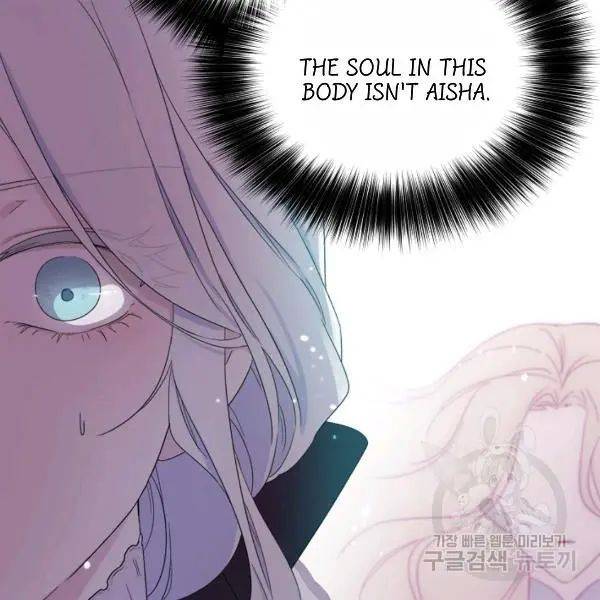 I Became the Male Lead’s Mother Chapter 40 - Page 96 in English