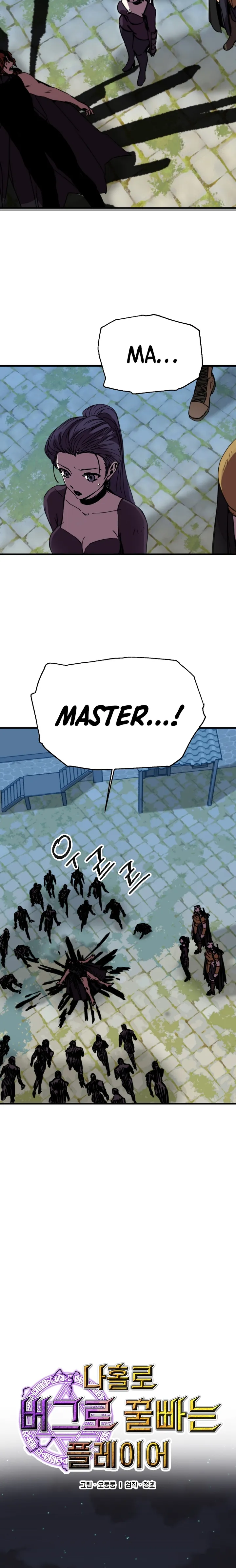 Solo Bug Player Chapter 105 - Page 5 in English