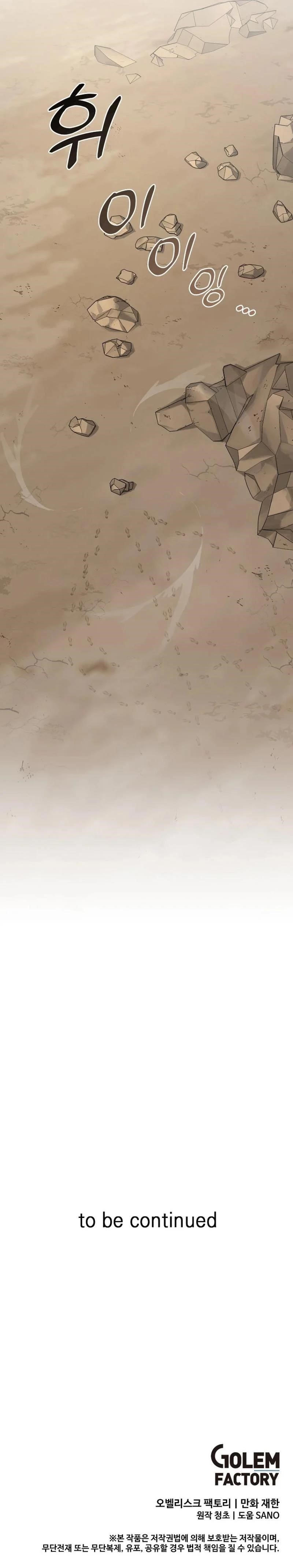 Solo Bug Player Chapter 126 - Page 7 in English