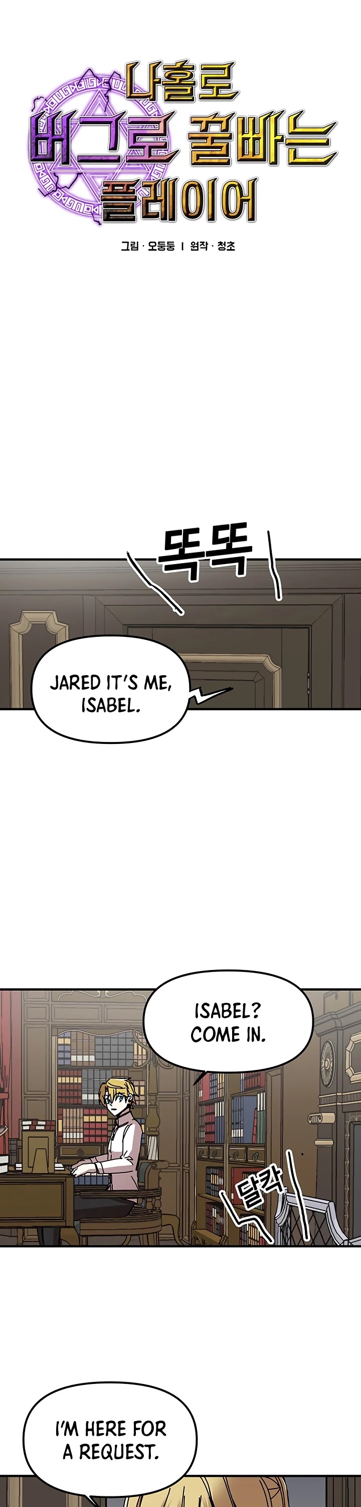 Solo Bug Player Chapter 55 - Page 6 in English