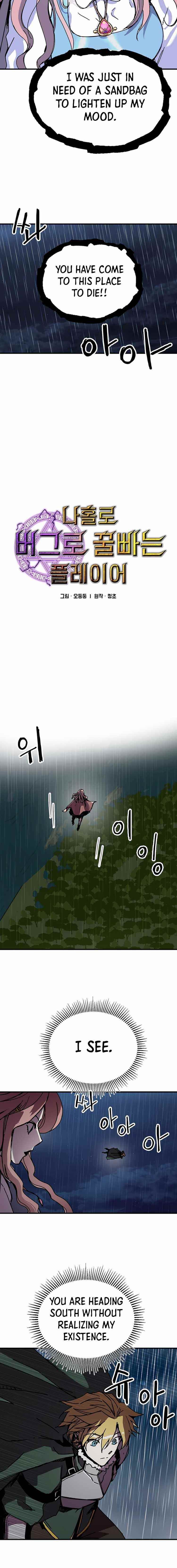 Solo Bug Player Chapter 86 - Page 3 in English