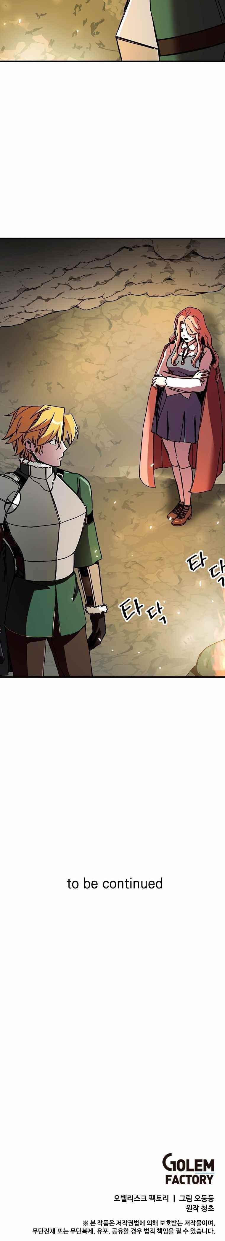 Solo Bug Player Chapter 87 - Page 15 in English