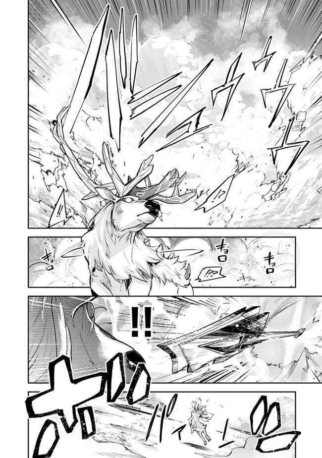 Isekai De Cheat Skill Wo Te Ni Shita Ore Wa, Genjitsu Sekai Wo Mo Musou Suru ~Level Up Wa Jinsei Wo Kaeta~ Chapter 14 - Page 10 in English