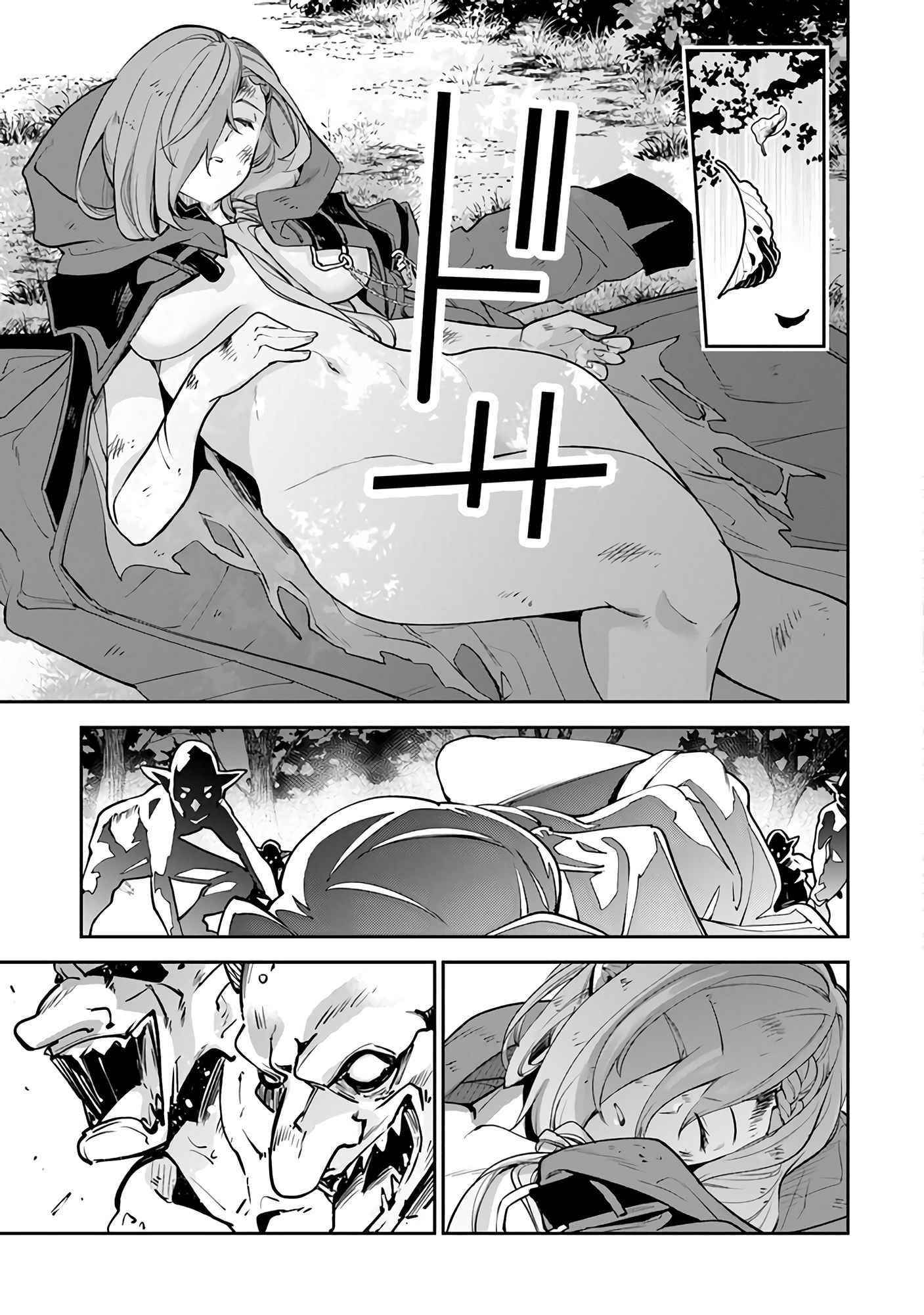 Isekai De Cheat Skill Wo Te Ni Shita Ore Wa, Genjitsu Sekai Wo Mo Musou Suru ~Level Up Wa Jinsei Wo Kaeta~ Chapter 17 - Page 15 in English