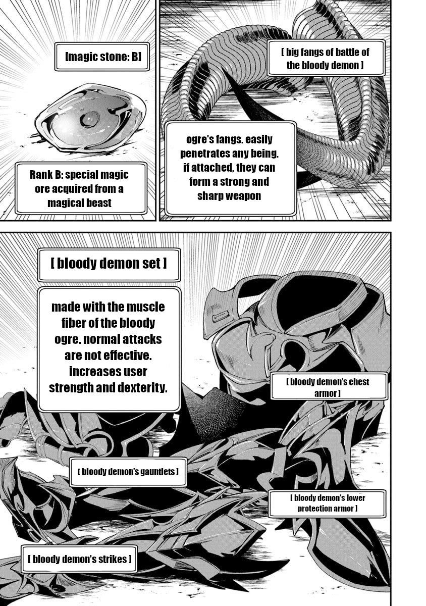 Isekai De Cheat Skill Wo Te Ni Shita Ore Wa, Genjitsu Sekai Wo Mo Musou Suru ~Level Up Wa Jinsei Wo Kaeta~ Chapter 2 - Page 12 in English