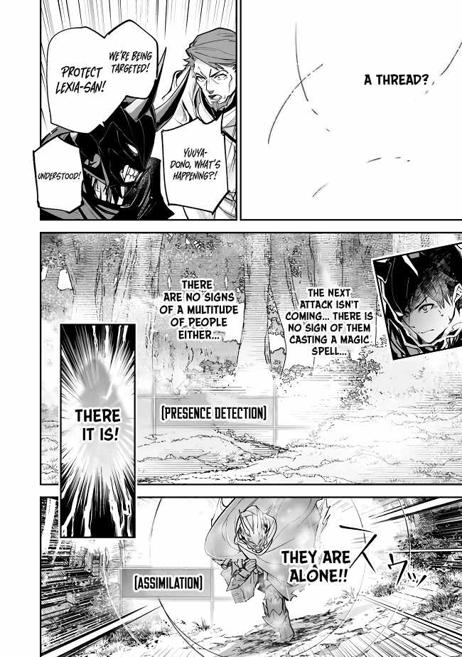 Isekai De Cheat Skill Wo Te Ni Shita Ore Wa, Genjitsu Sekai Wo Mo Musou Suru ~Level Up Wa Jinsei Wo Kaeta~ Chapter 22 - Page 19 in English