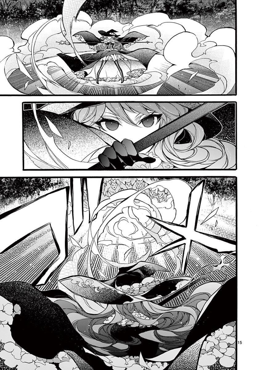 From The Strongest Job Of Dragon Knight, To The Beginner Job Carrier, Somehow, I Am Dependent On The Heroes Chapter 12 - Page 16 in English