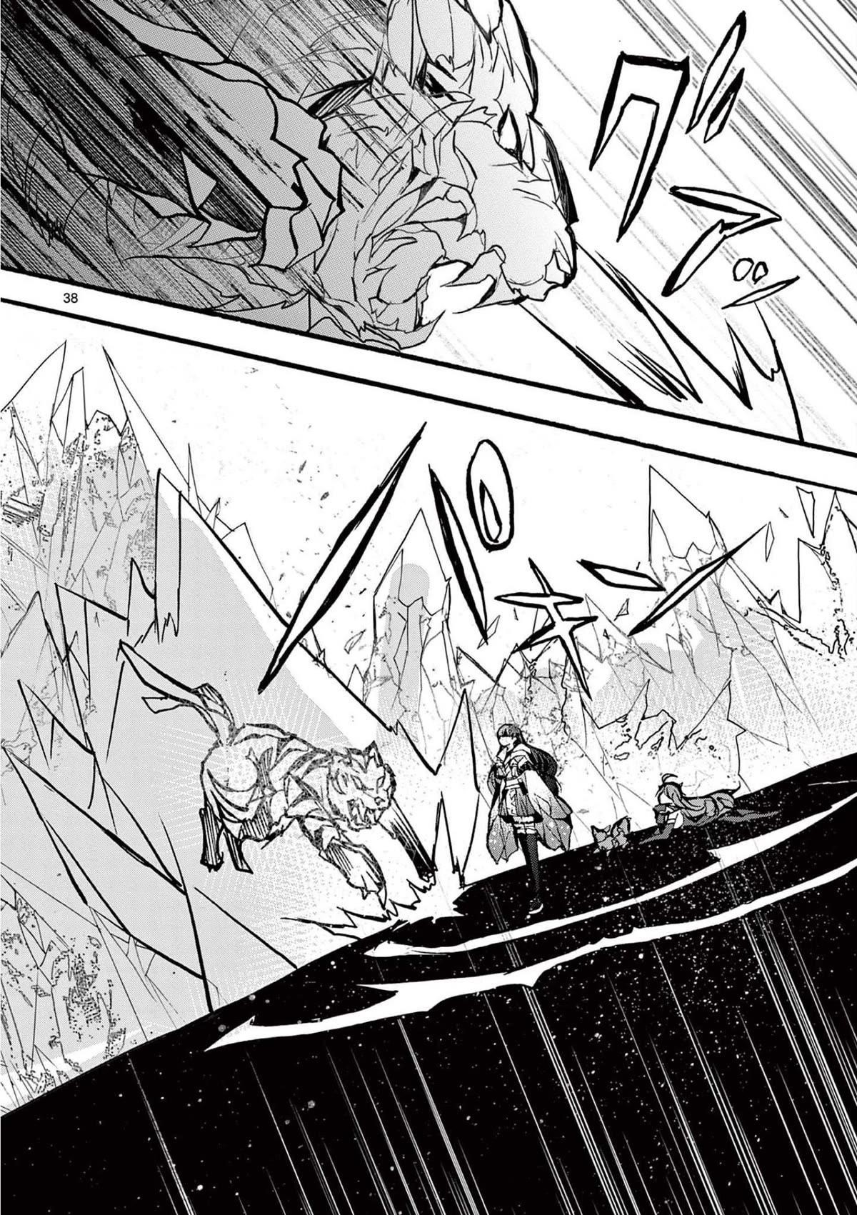 From The Strongest Job Of Dragon Knight, To The Beginner Job Carrier, Somehow, I Am Dependent On The Heroes Chapter 32 - Page 38 in English