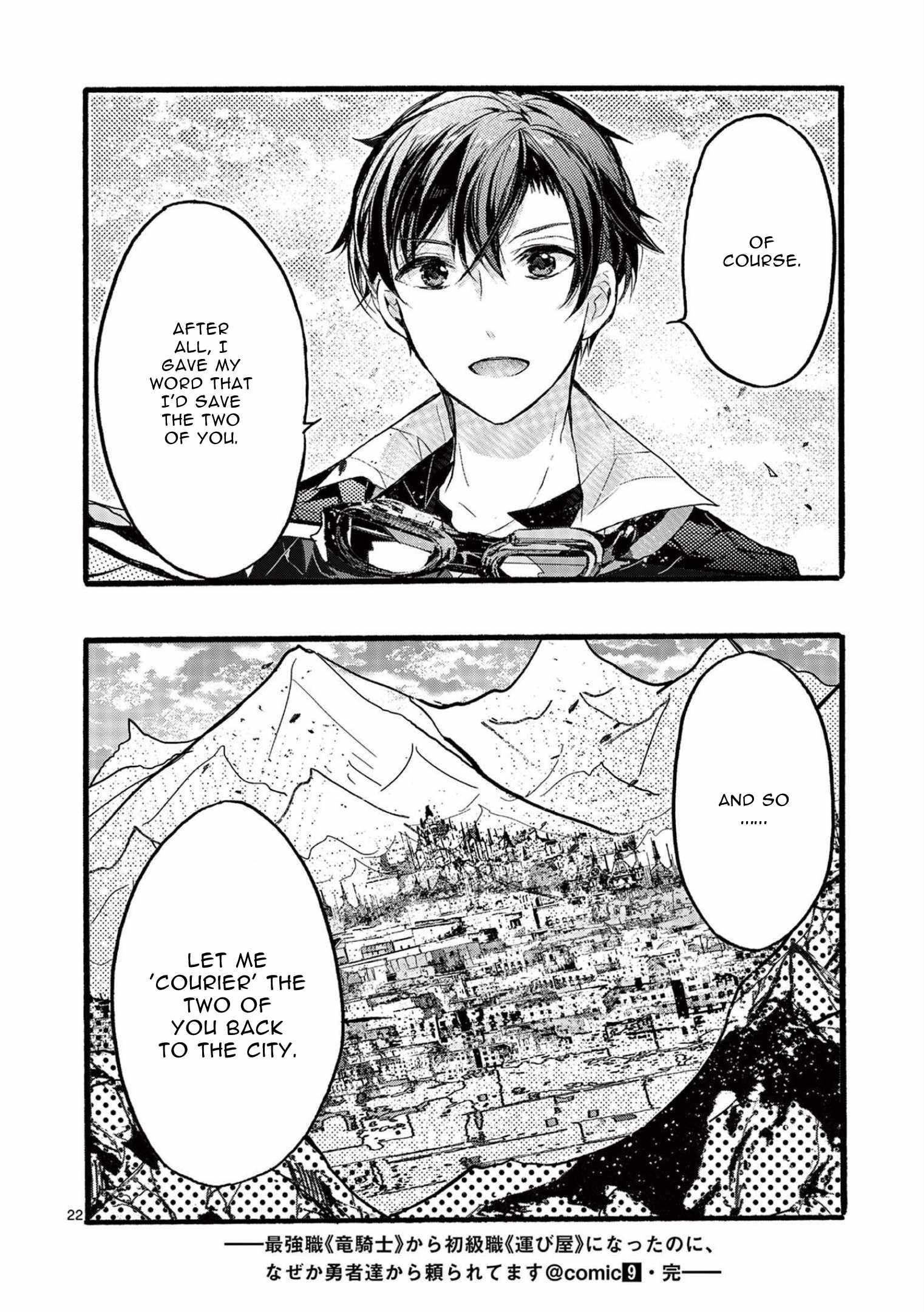 From The Strongest Job Of Dragon Knight, To The Beginner Job Carrier, Somehow, I Am Dependent On The Heroes Chapter 36 - Page 22 in English