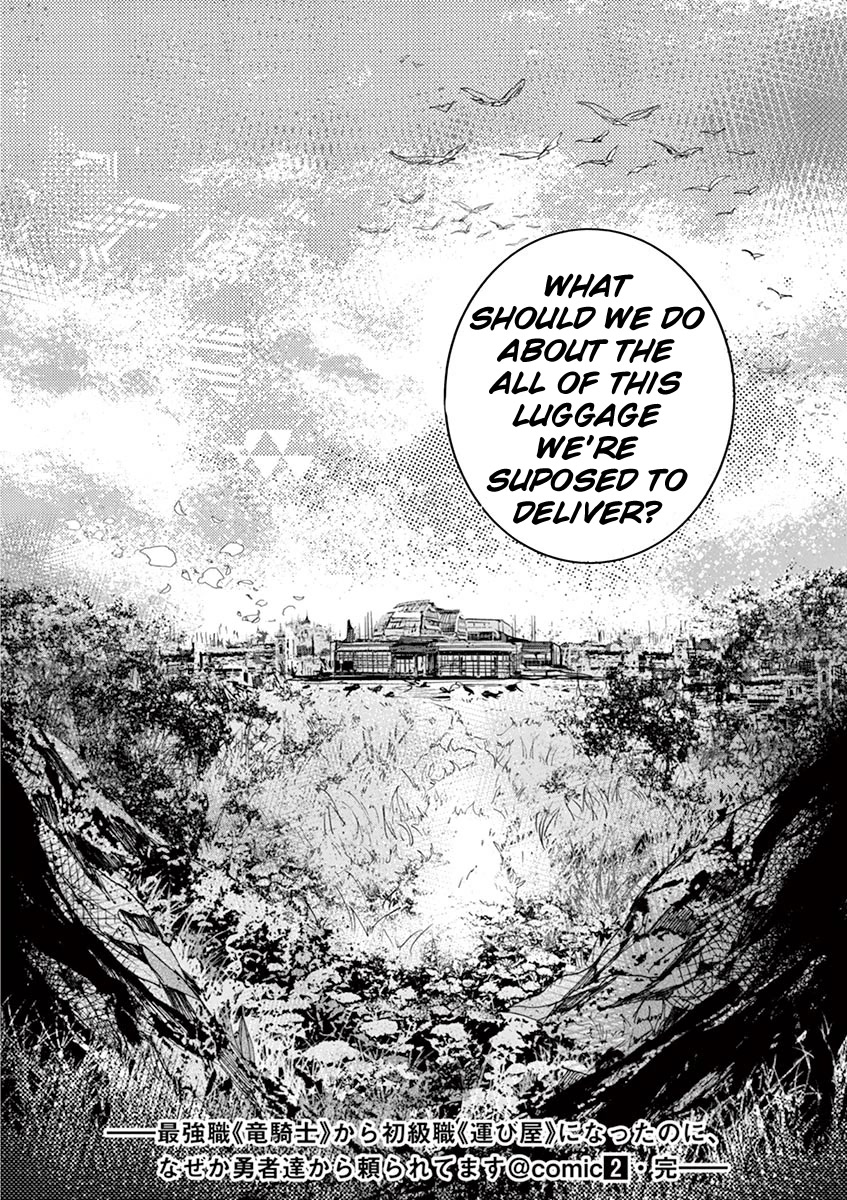 From The Strongest Job Of Dragon Knight, To The Beginner Job Carrier, Somehow, I Am Dependent On The Heroes Chapter 9 - Page 33 in English