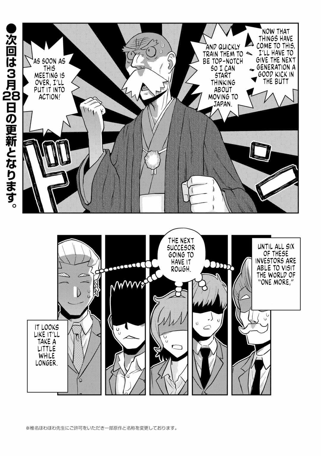 Toaru Ossan no VRMMO Katsudouki Chapter 104 - Page 31 in English