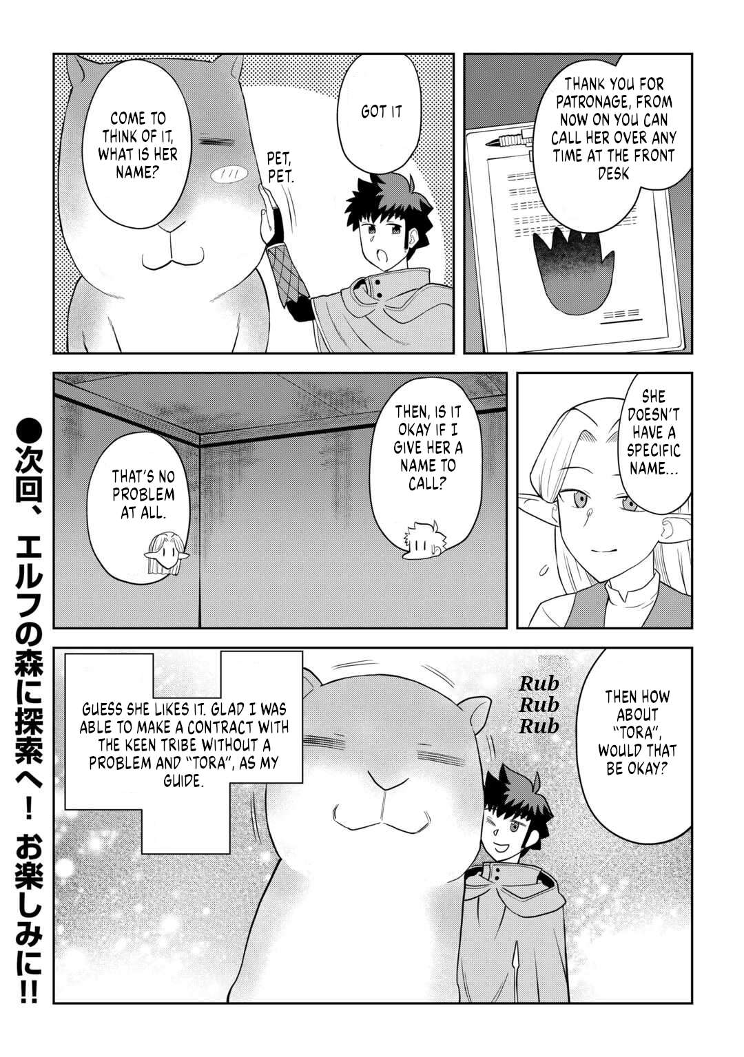 Toaru Ossan no VRMMO Katsudouki Chapter 106 - Page 20 in English