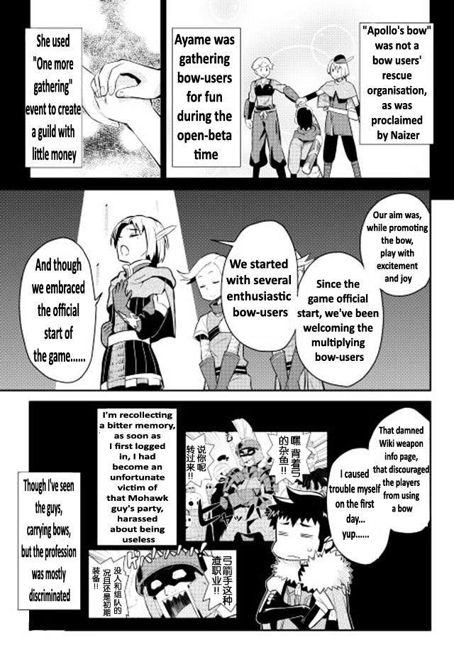 Toaru Ossan no VRMMO Katsudouki Chapter 12 - Page 3 in English