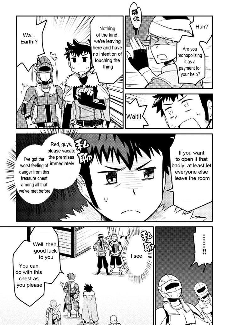 Toaru Ossan no VRMMO Katsudouki Chapter 13 - Page 19 in English