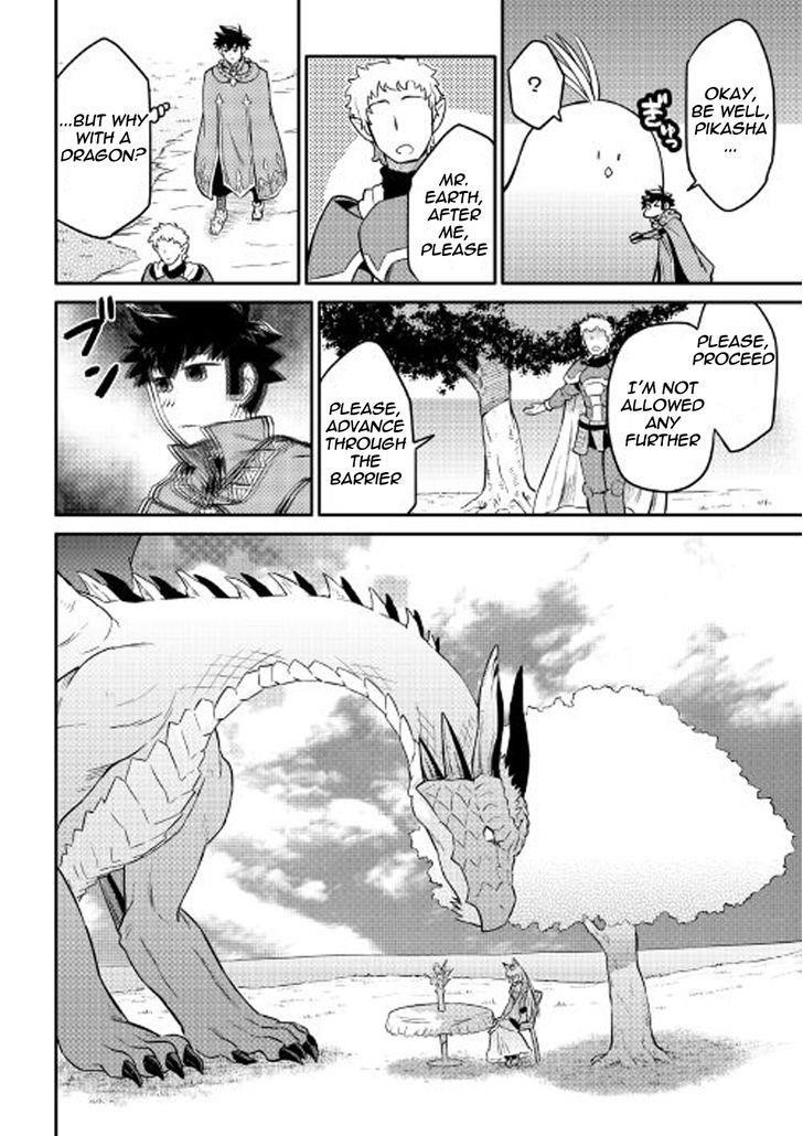Toaru Ossan no VRMMO Katsudouki Chapter 31 - Page 16 in English
