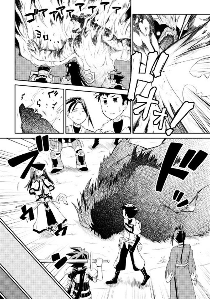 Toaru Ossan no VRMMO Katsudouki Chapter 4 - Page 10 in English
