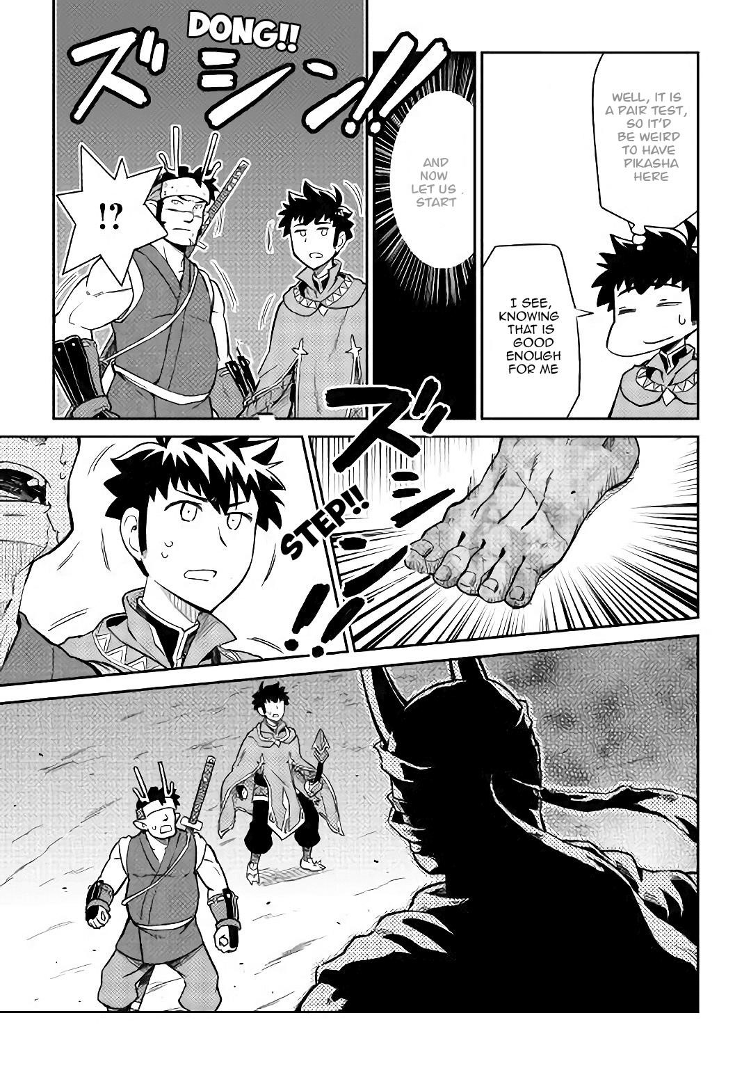 Toaru Ossan no VRMMO Katsudouki Chapter 44 - Page 6 in English