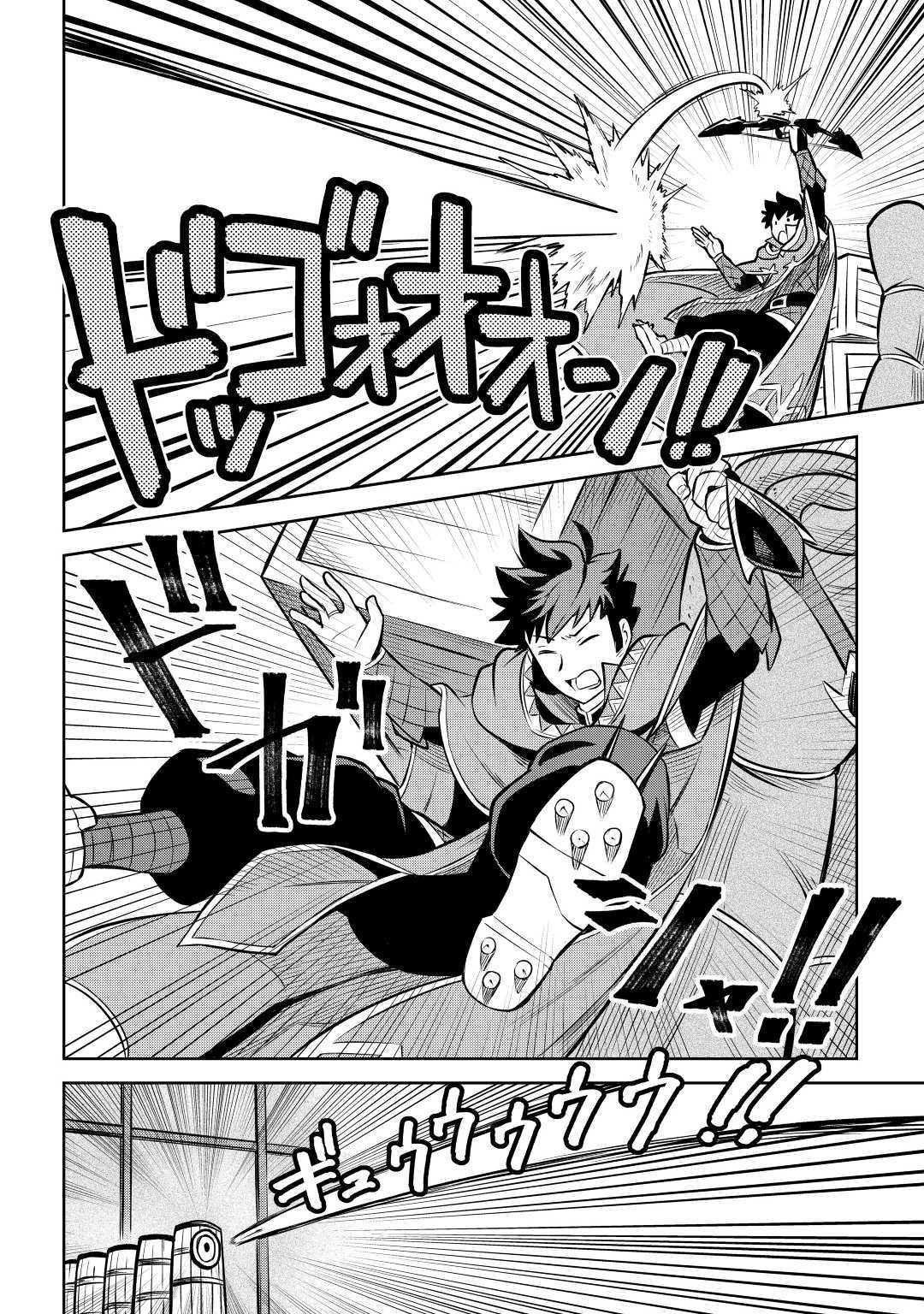 Toaru Ossan no VRMMO Katsudouki Chapter 55 - Page 18 in English