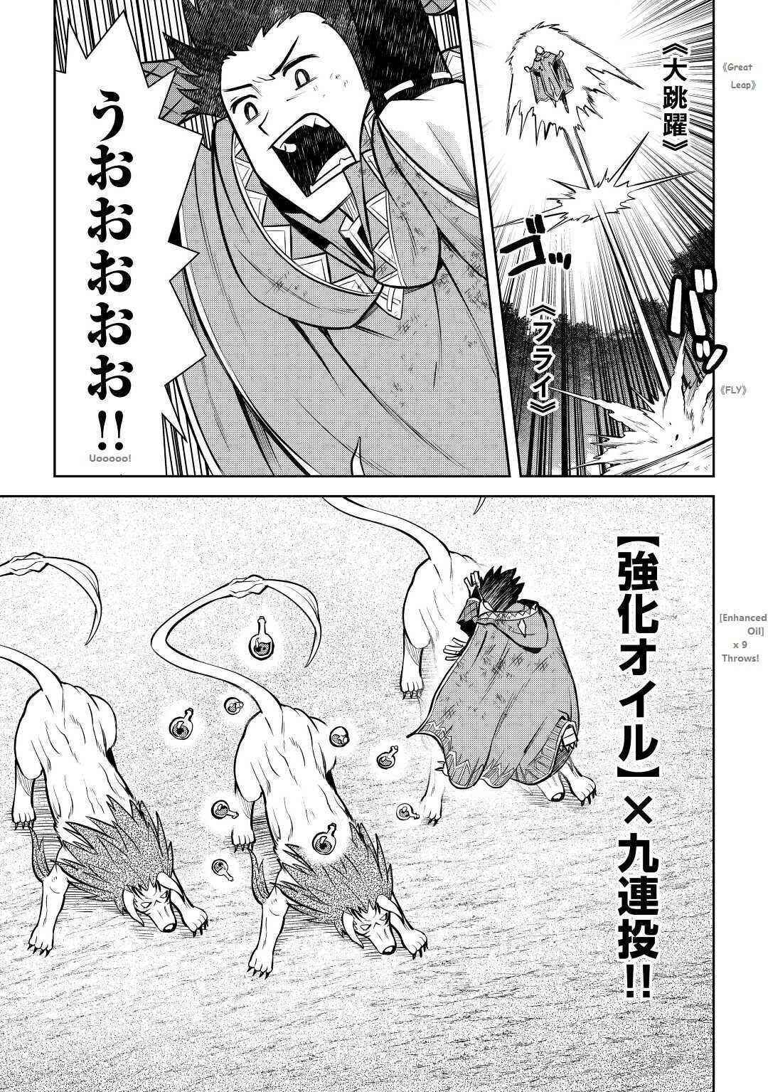 Toaru Ossan no VRMMO Katsudouki Chapter 74 - Page 19 in English