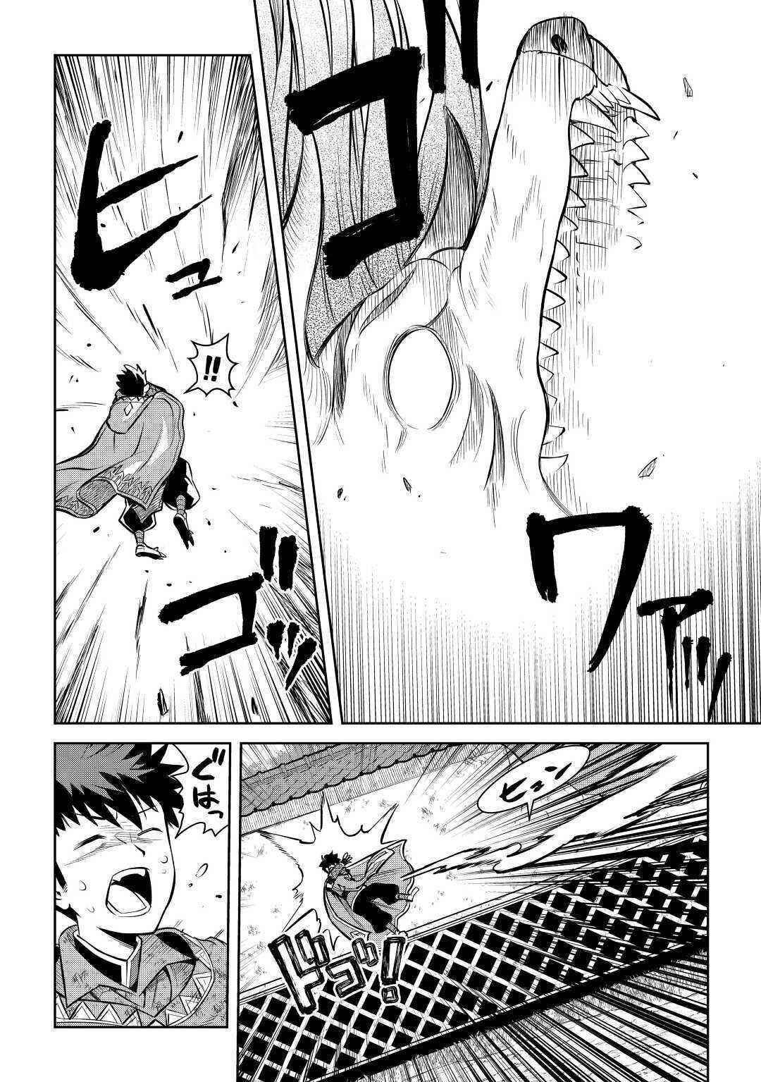 Toaru Ossan no VRMMO Katsudouki Chapter 74 - Page 20 in English