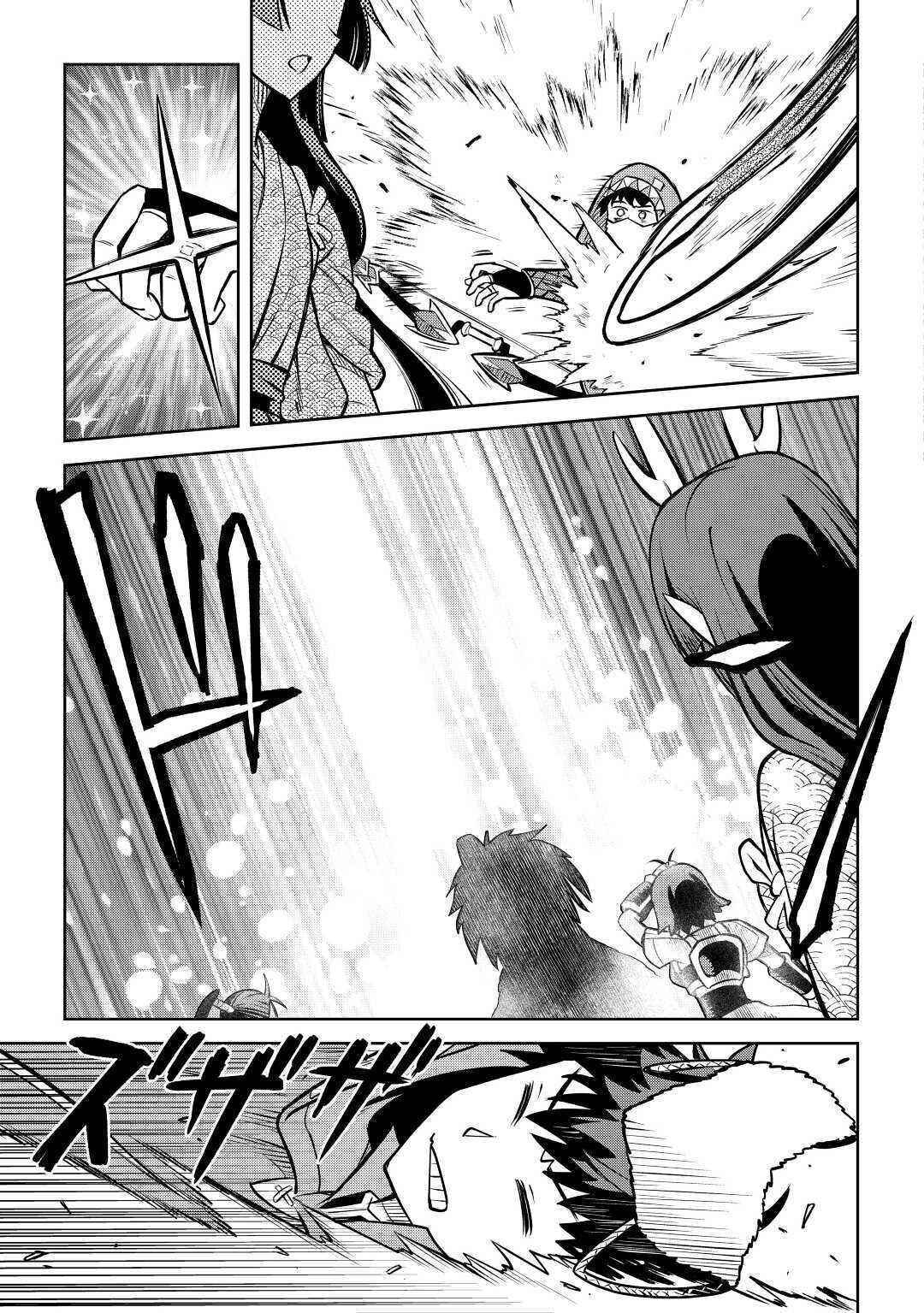 Toaru Ossan no VRMMO Katsudouki Chapter 74 - Page 9 in English