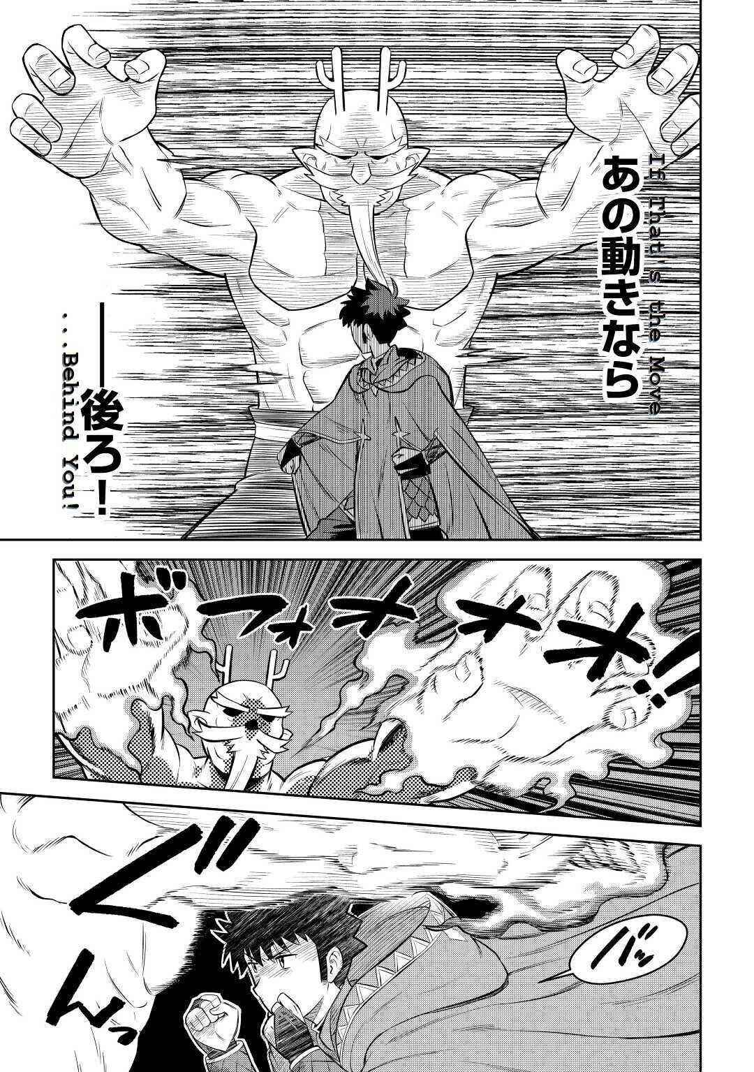 Toaru Ossan no VRMMO Katsudouki Chapter 78 - Page 13 in English